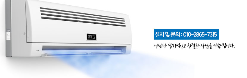 의정부에어컨 의정부에어컨